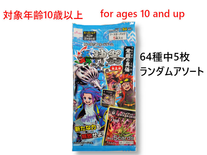 蟲神器（ブースターパック　覚醒の真価）